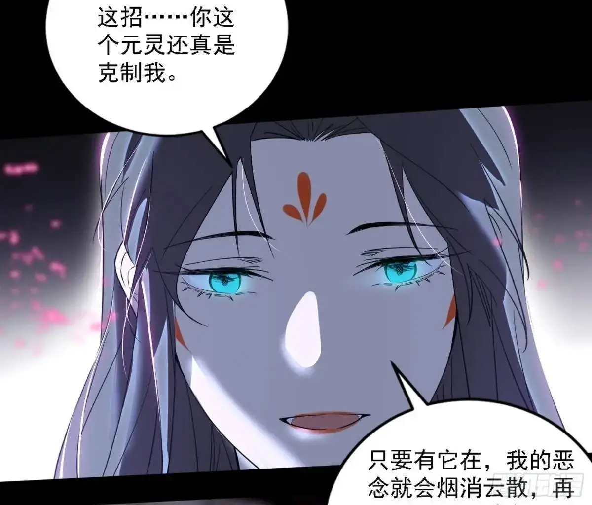 怂了，但不影响装逼 第126页