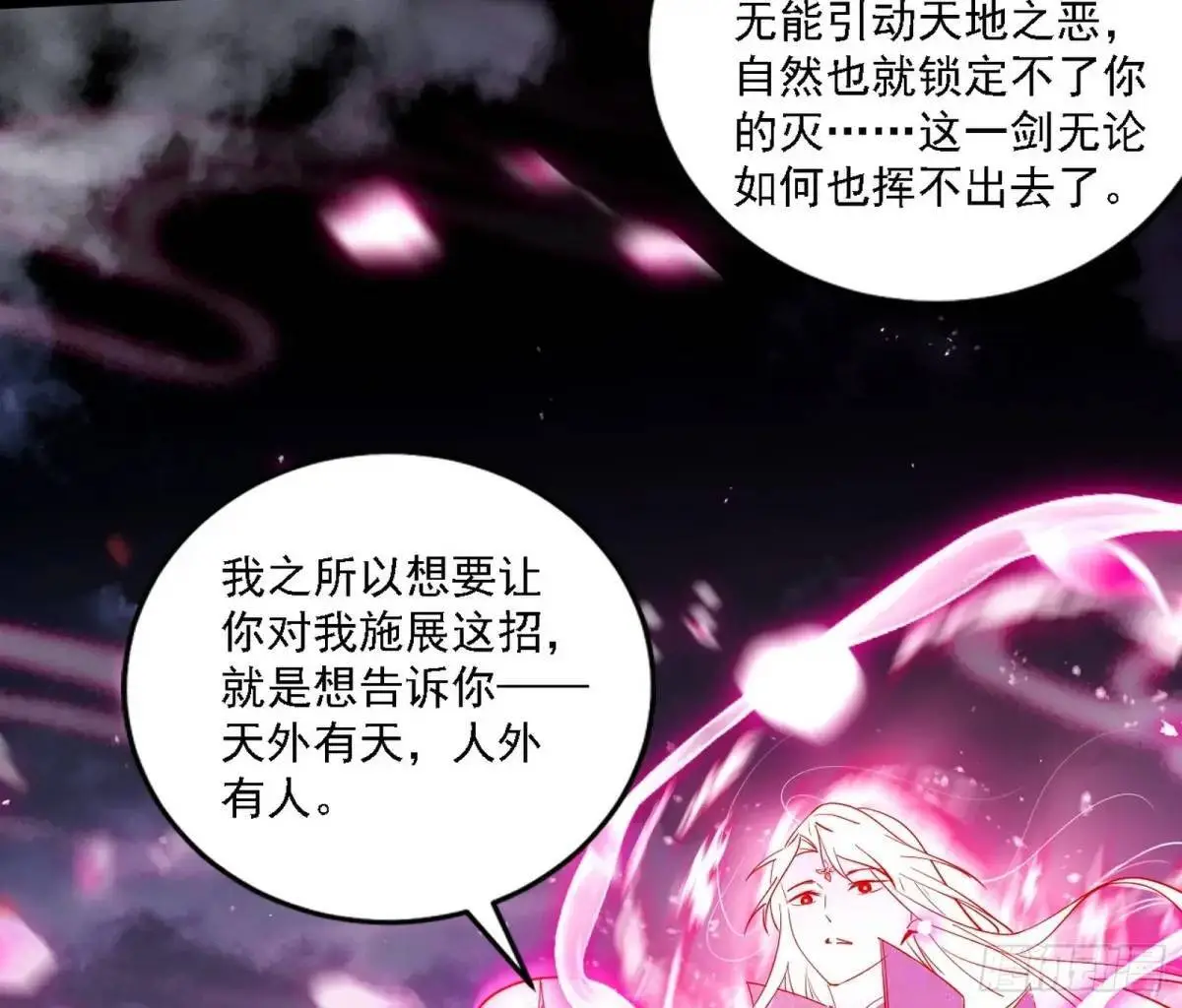 怂了，但不影响装逼 第127页