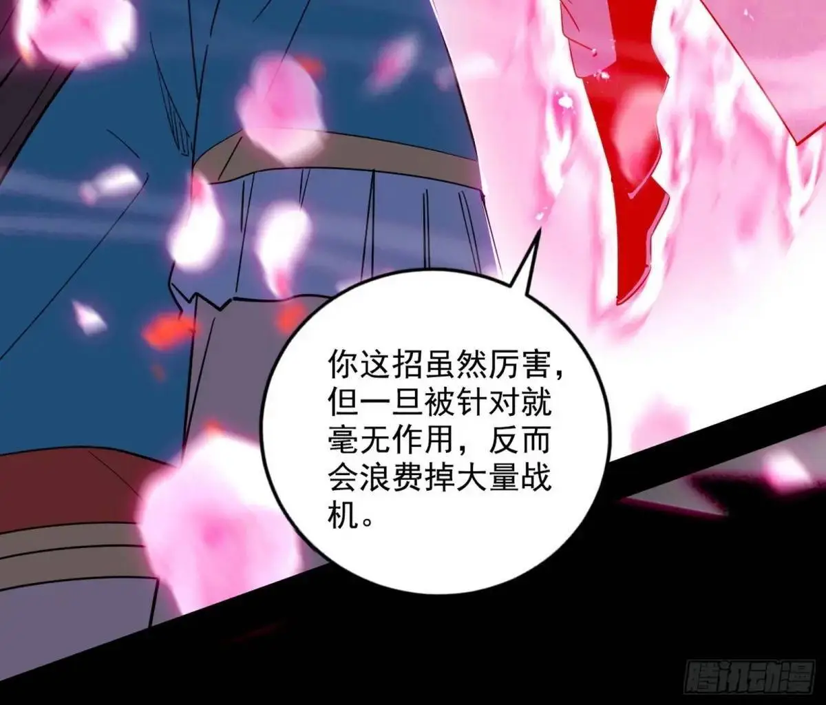 怂了，但不影响装逼 第129页
