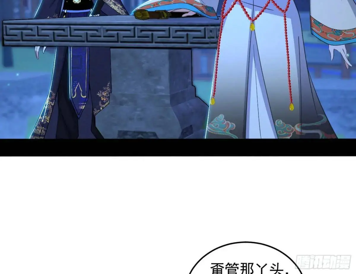 难搞的《天魔道典》 第5页