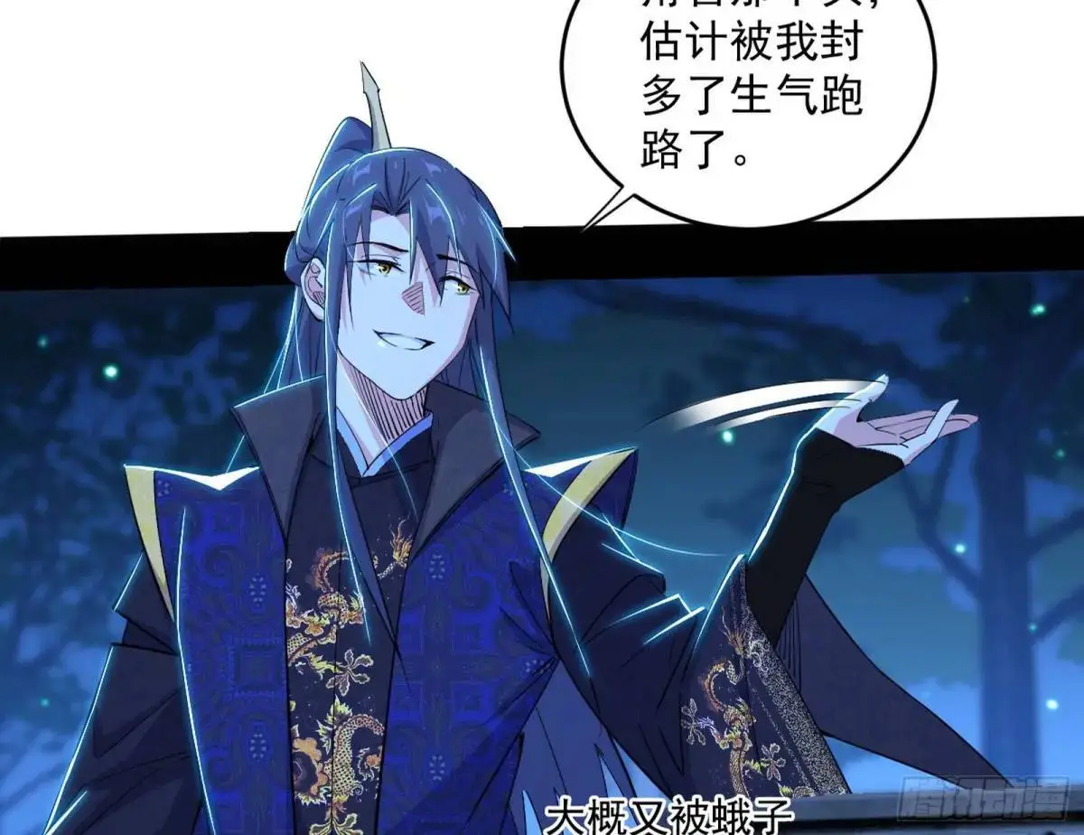 难搞的《天魔道典》 第6页