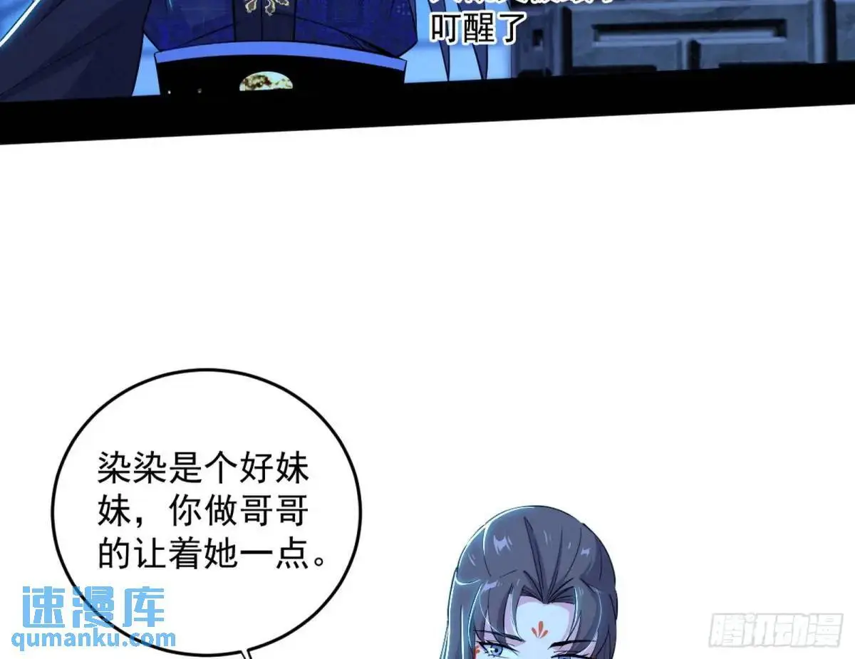 难搞的《天魔道典》 第7页