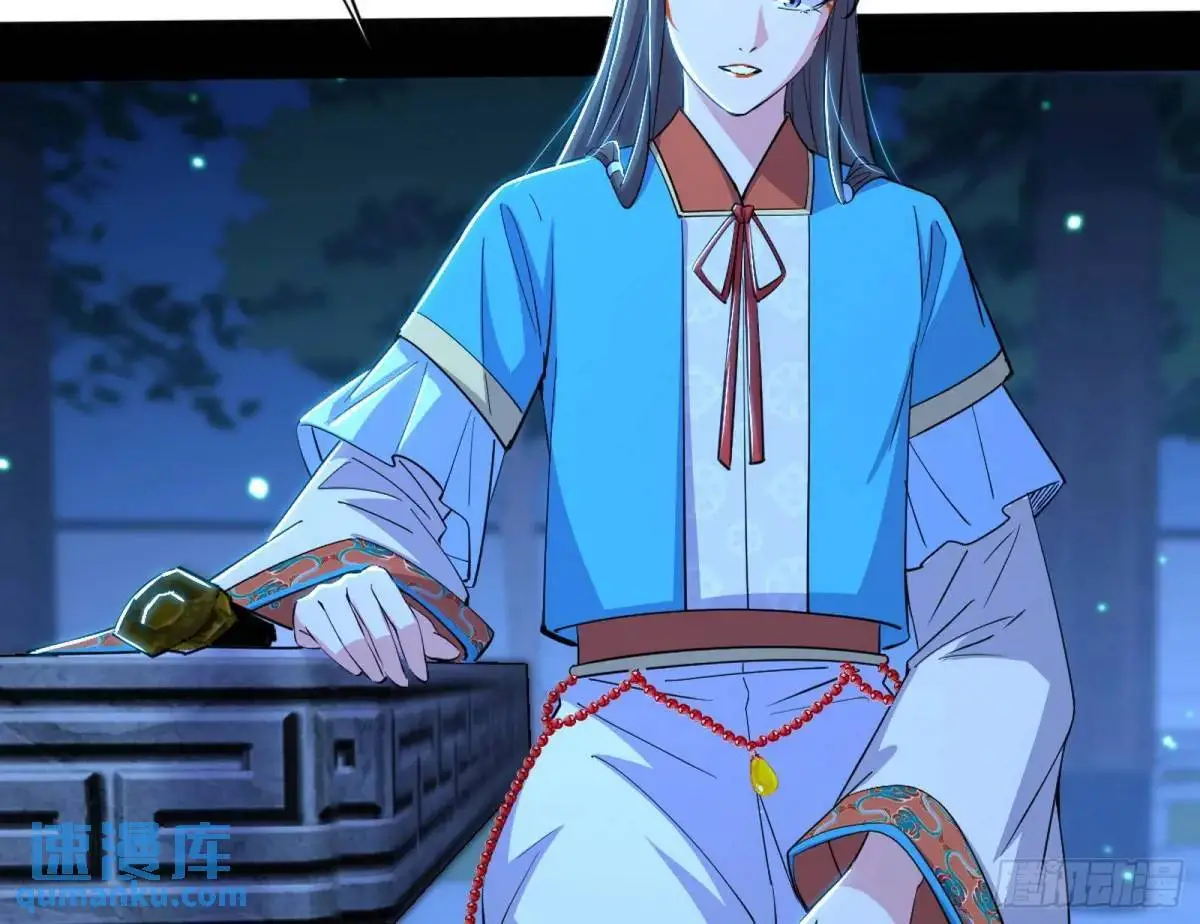 难搞的《天魔道典》 第8页
