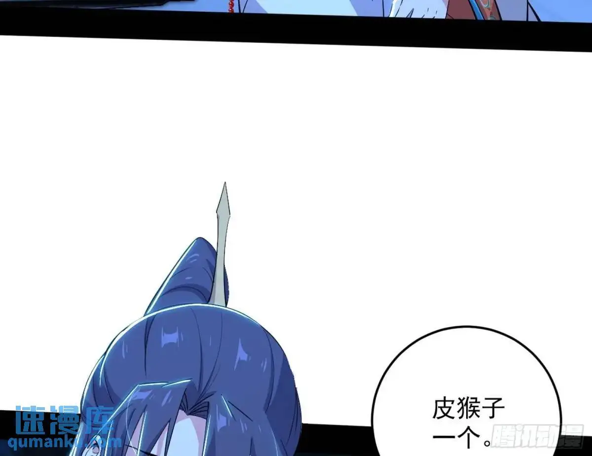 难搞的《天魔道典》 第9页