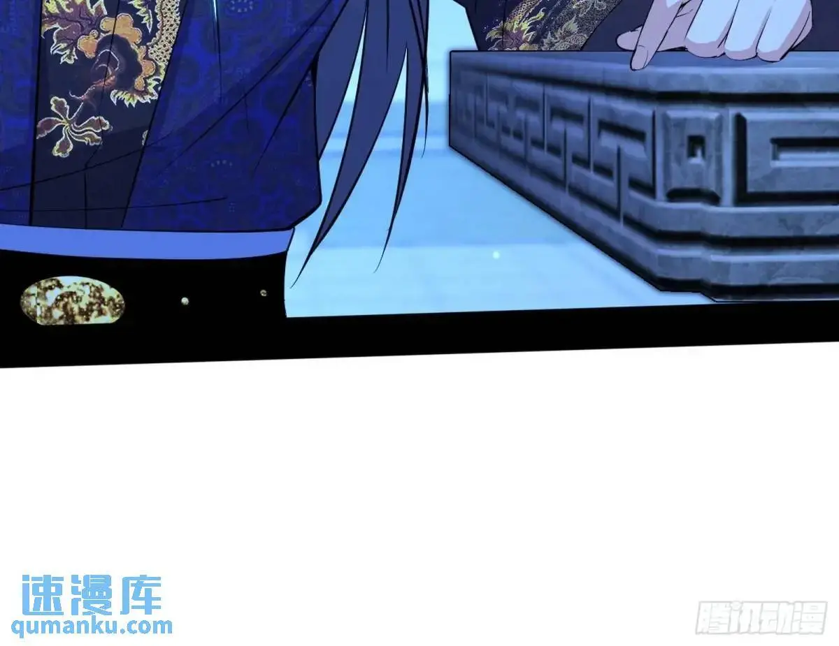 难搞的《天魔道典》 第11页