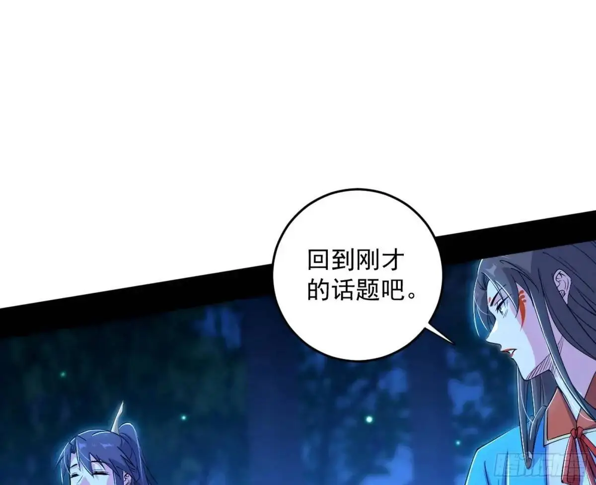 难搞的《天魔道典》 第12页