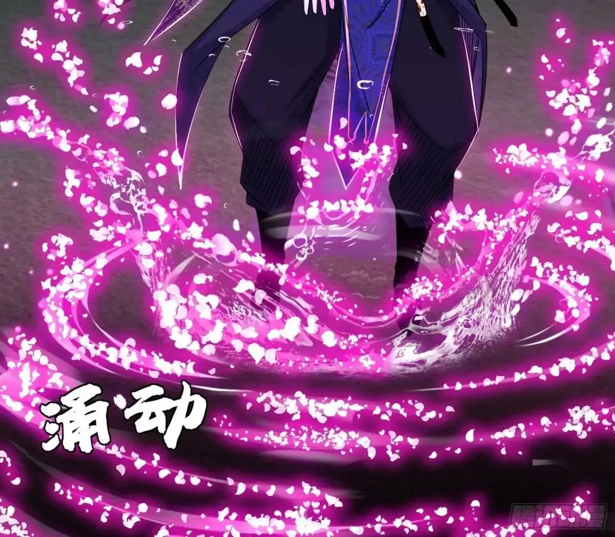 难搞的《天魔道典》 第25页