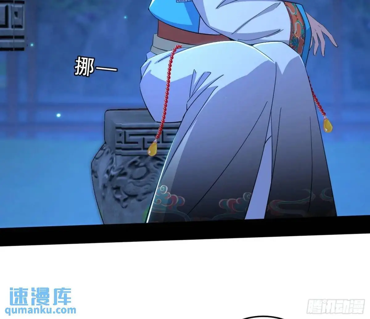 难搞的《天魔道典》 第33页