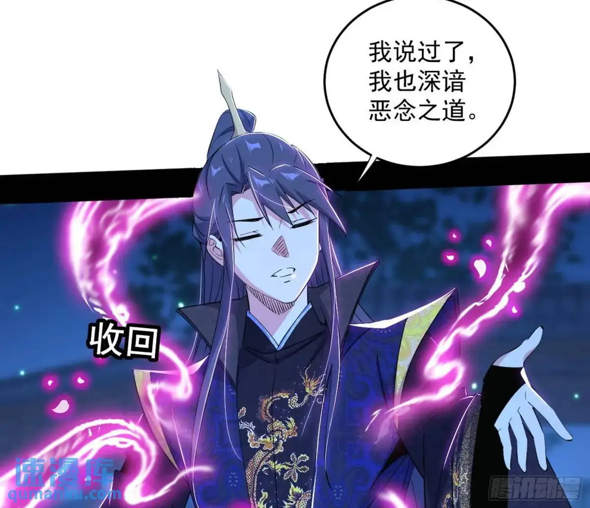 难搞的《天魔道典》 第34页