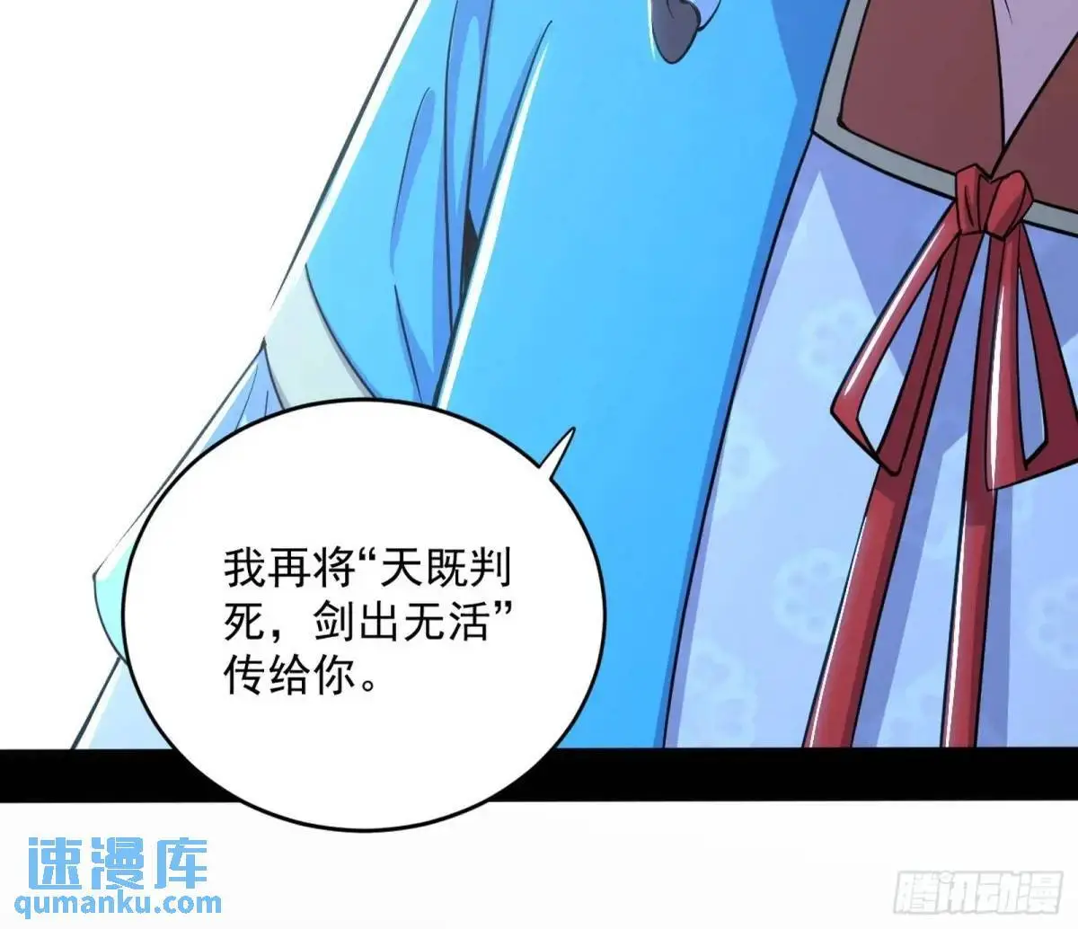 难搞的《天魔道典》 第39页