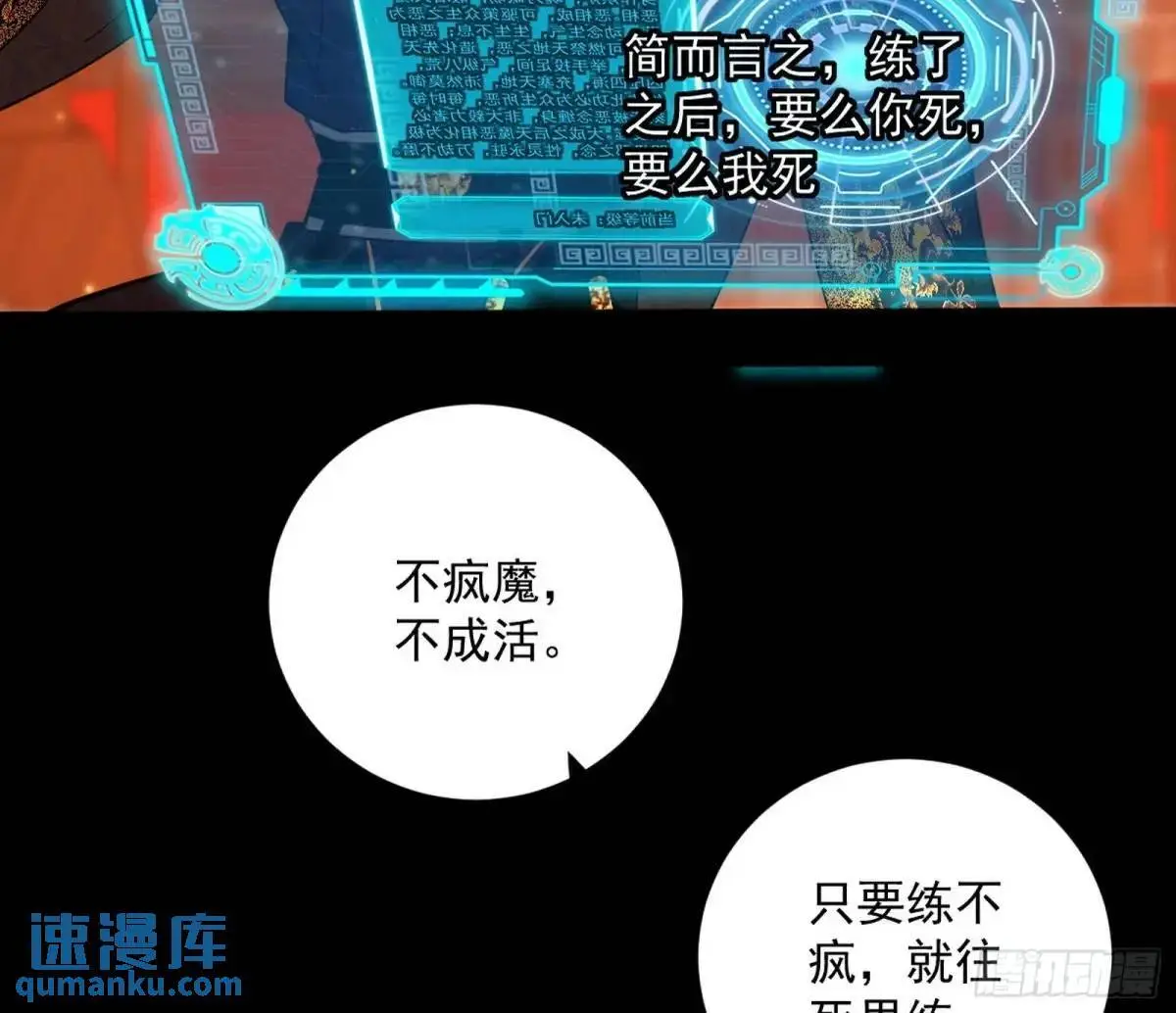 难搞的《天魔道典》 第45页