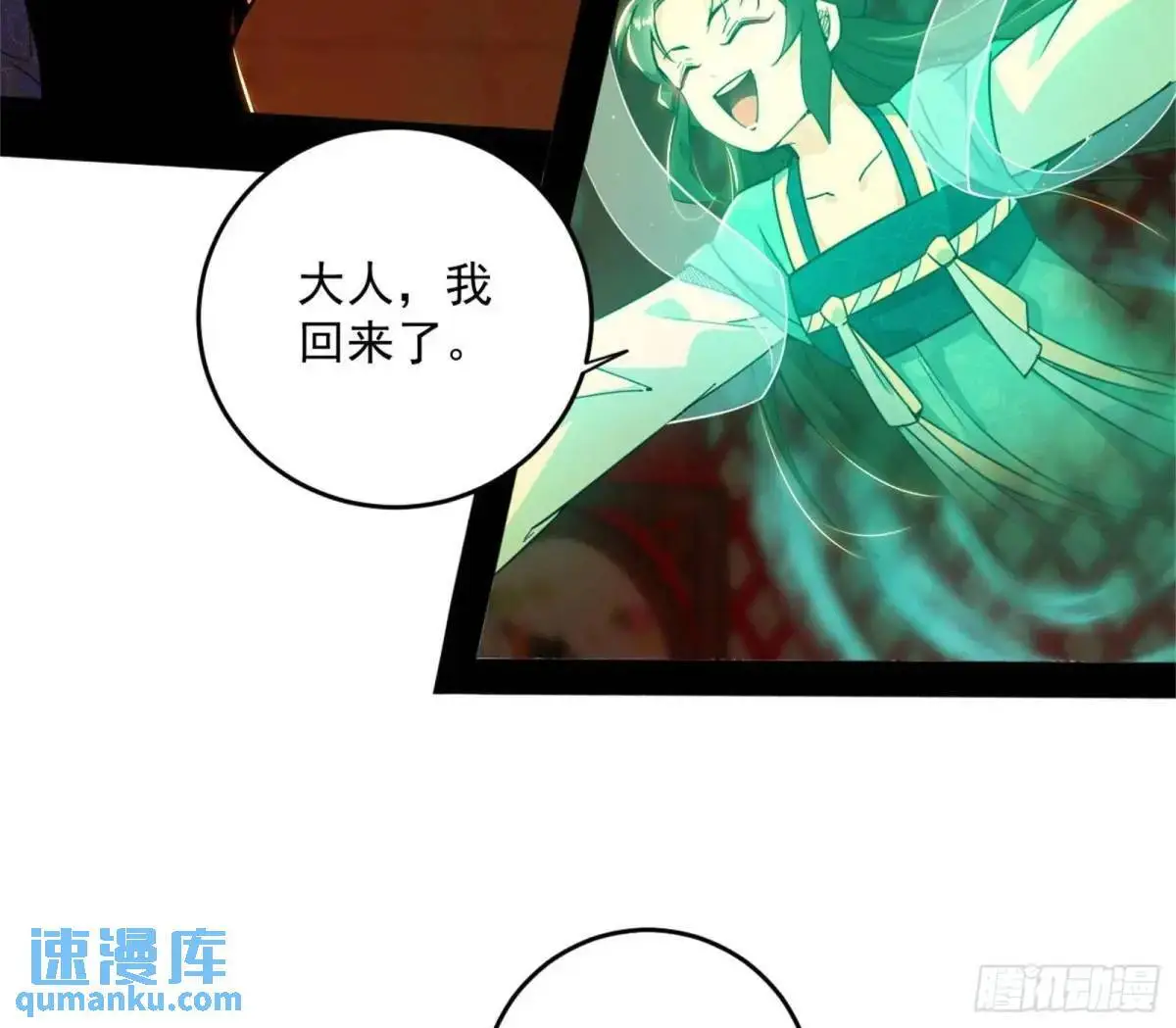 难搞的《天魔道典》 第61页