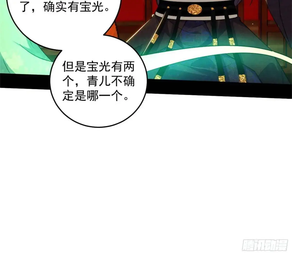 难搞的《天魔道典》 第63页