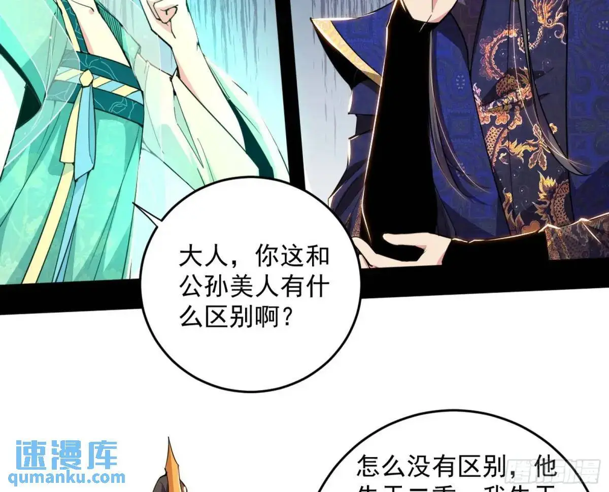 难搞的《天魔道典》 第65页