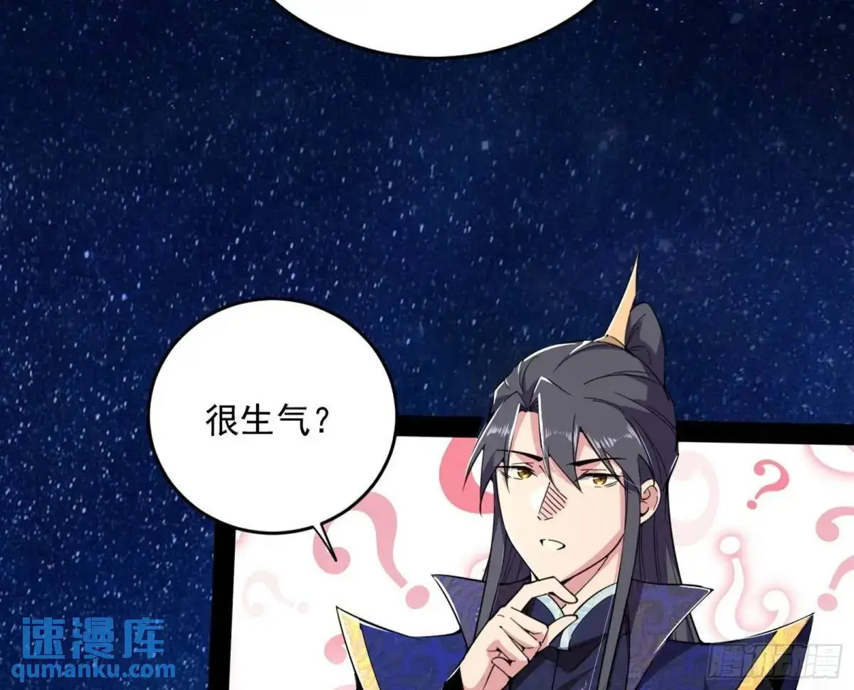 难搞的《天魔道典》 第68页