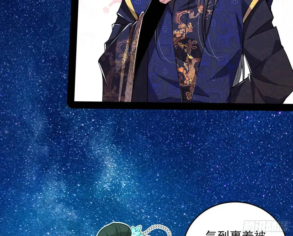 难搞的《天魔道典》 第69页