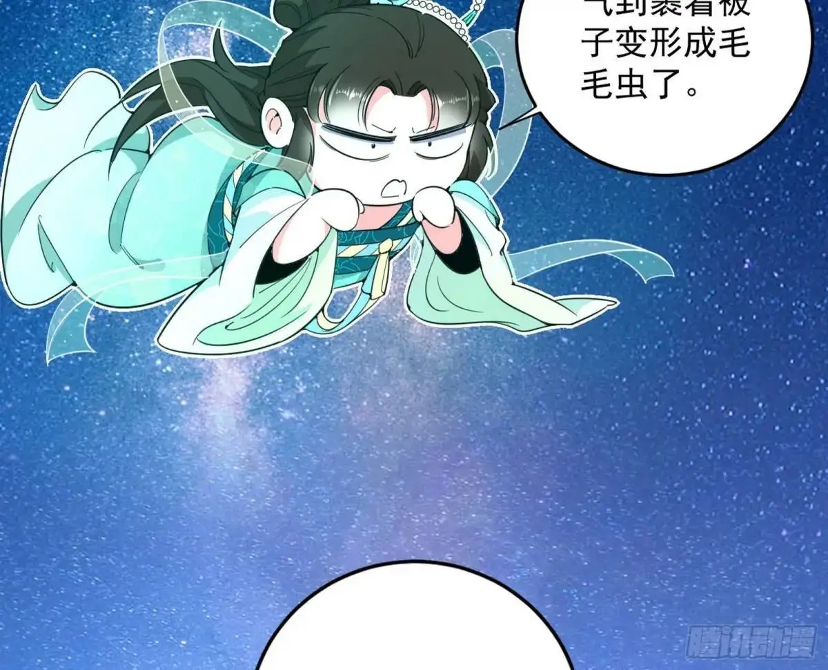 难搞的《天魔道典》 第70页