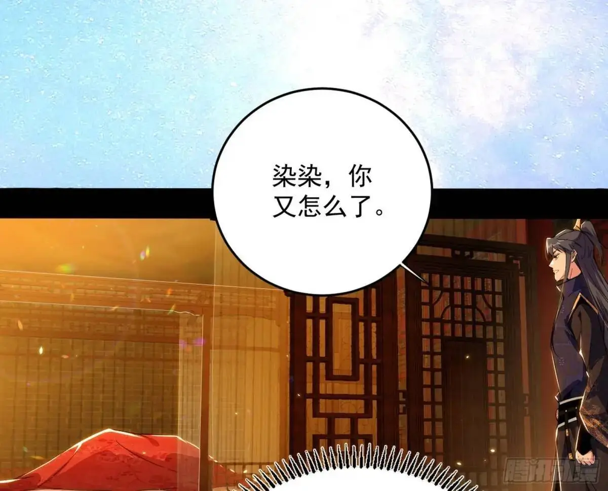 难搞的《天魔道典》 第72页