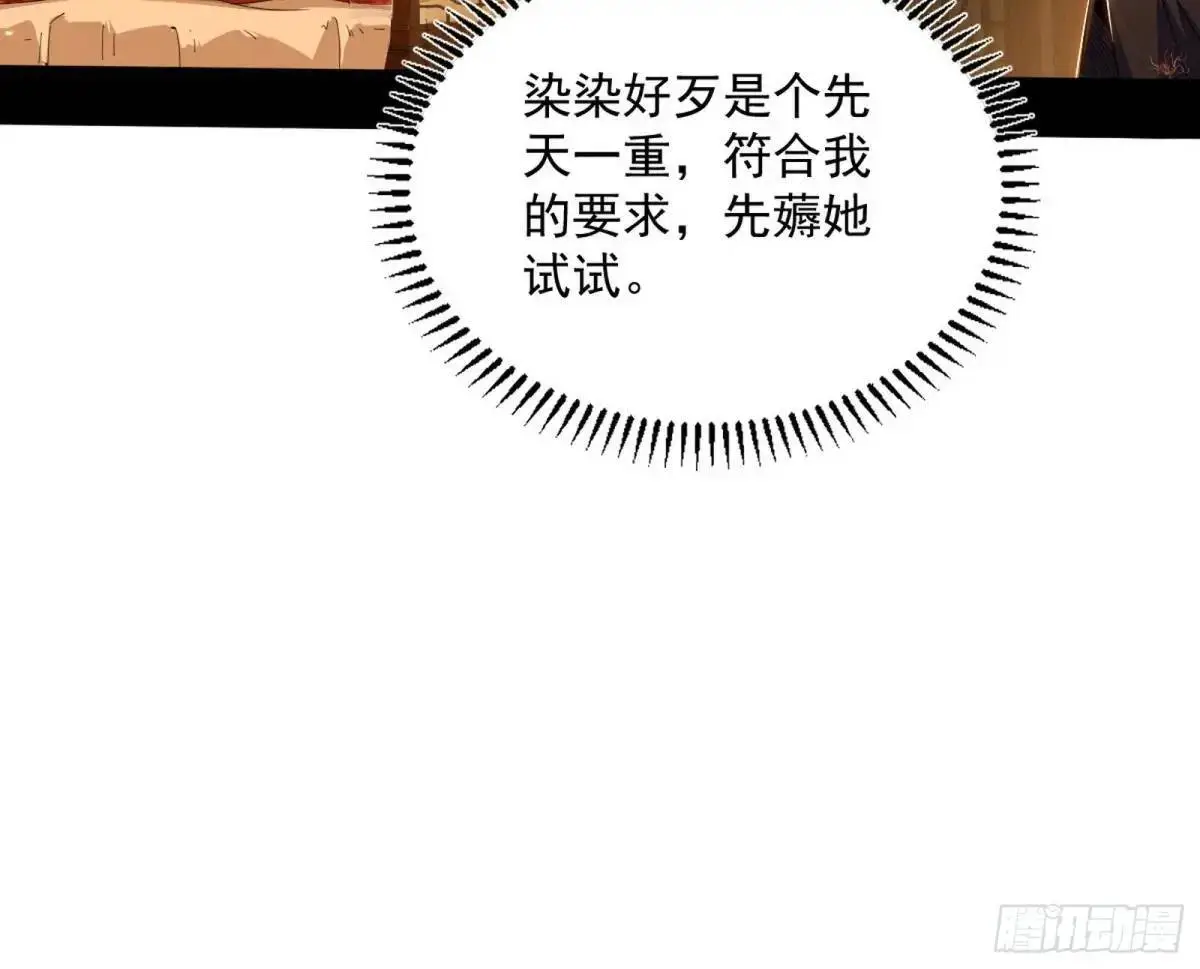 难搞的《天魔道典》 第73页