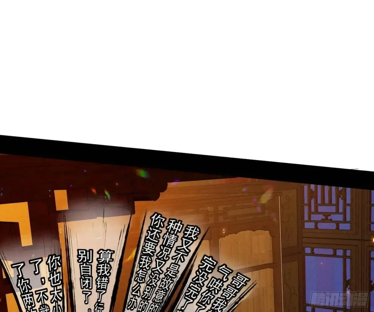 难搞的《天魔道典》 第74页