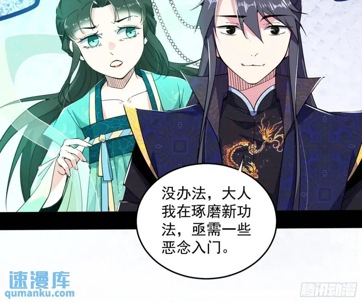 难搞的《天魔道典》 第77页