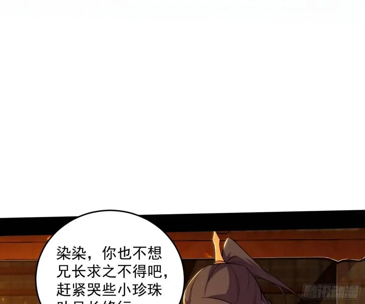 难搞的《天魔道典》 第78页