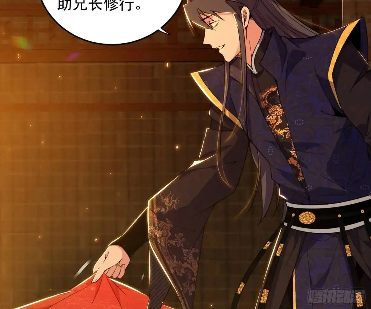 难搞的《天魔道典》 第79页