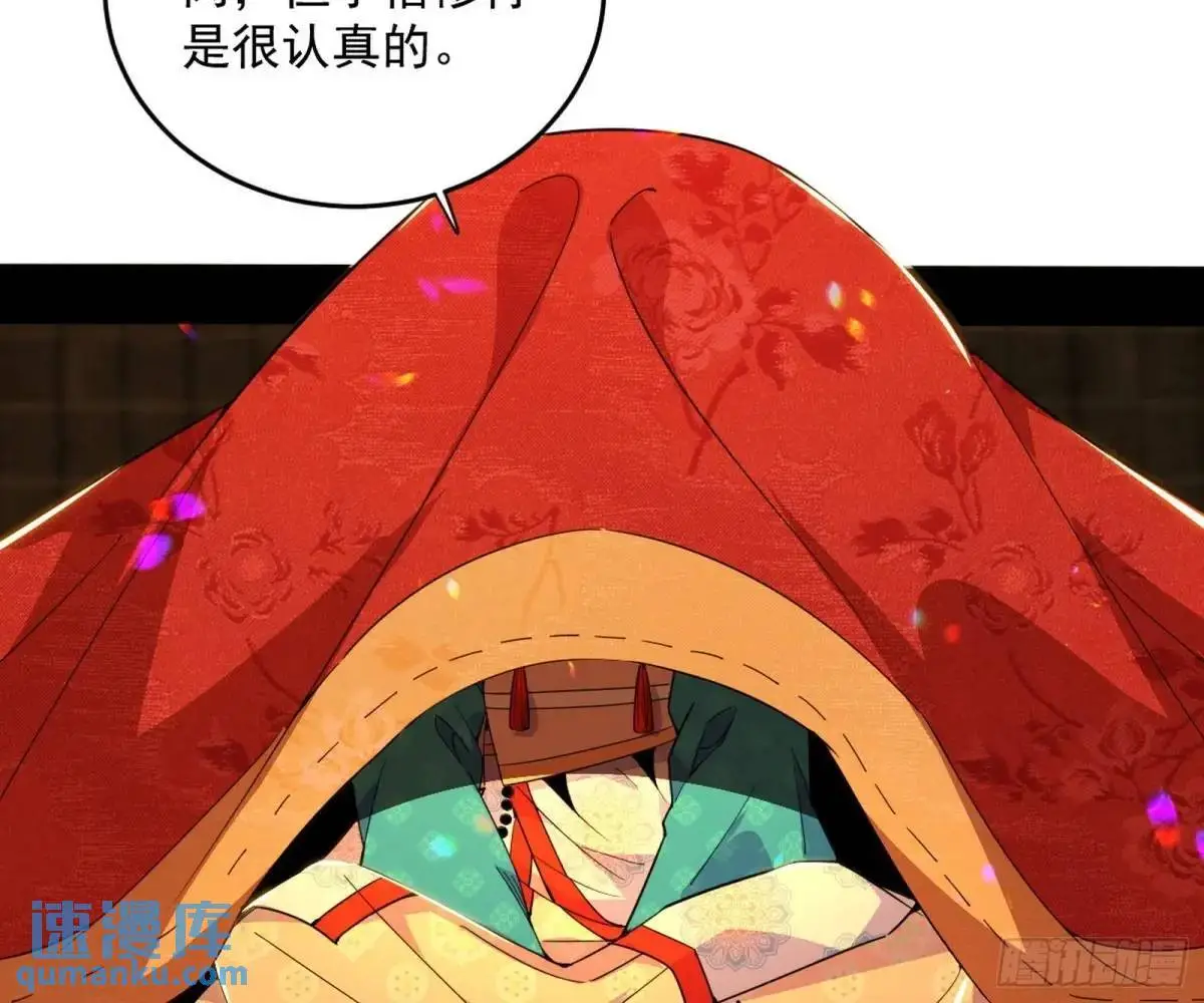 难搞的《天魔道典》 第81页