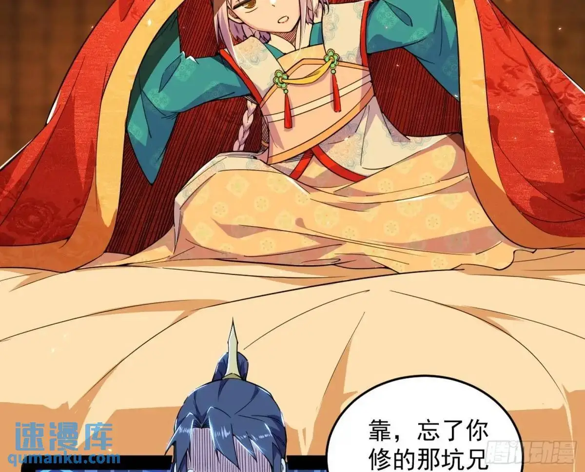 难搞的《天魔道典》 第84页