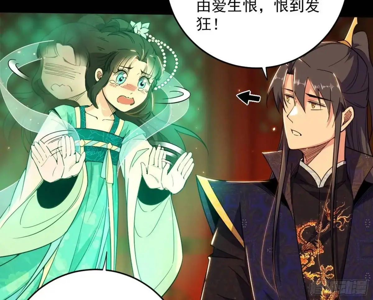 难搞的《天魔道典》 第86页