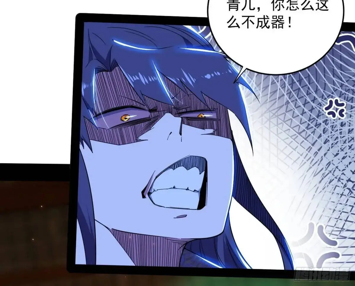 难搞的《天魔道典》 第88页