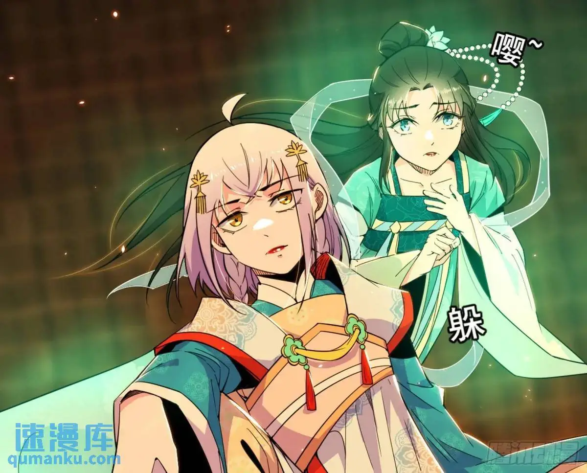 难搞的《天魔道典》 第89页