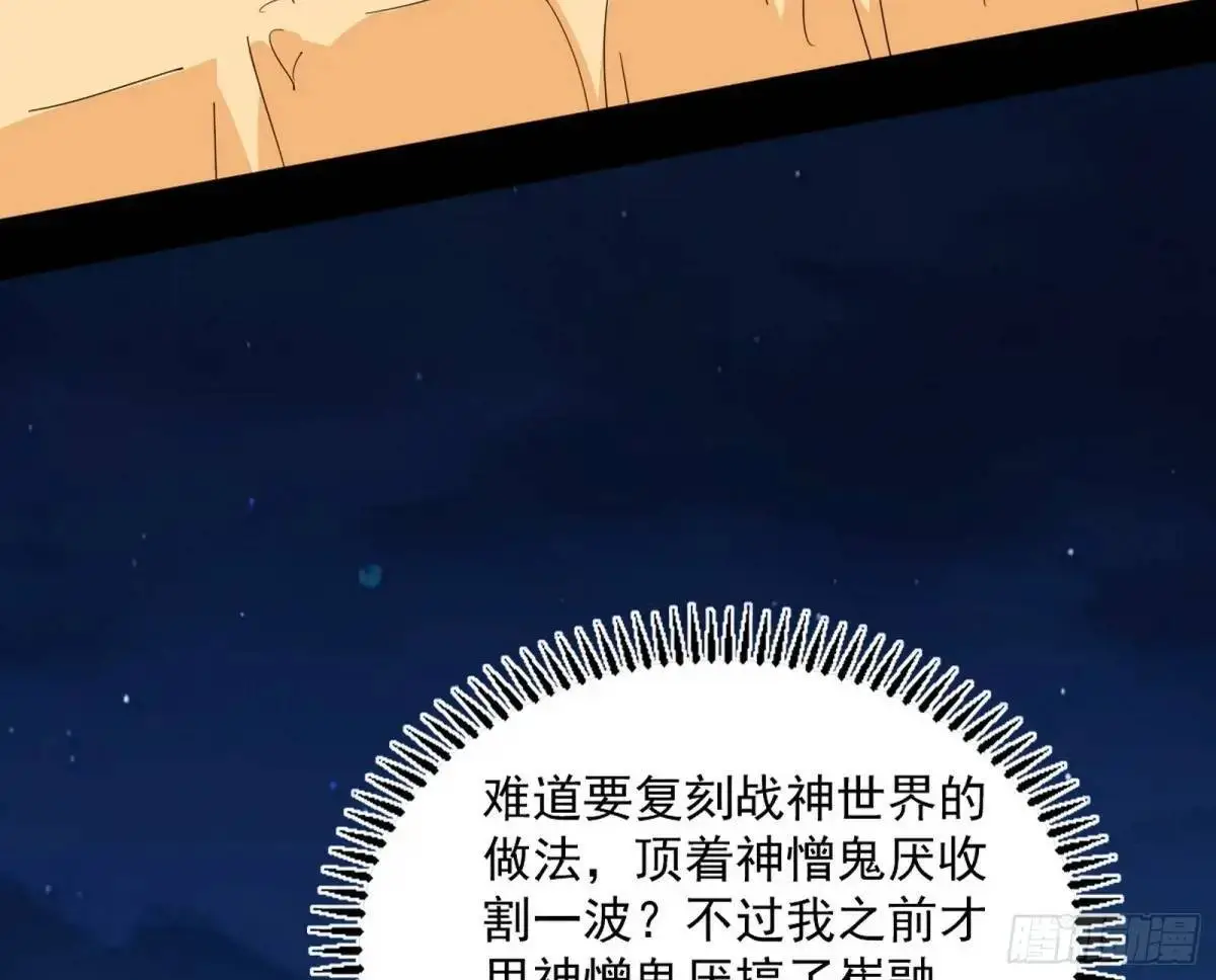 难搞的《天魔道典》 第91页