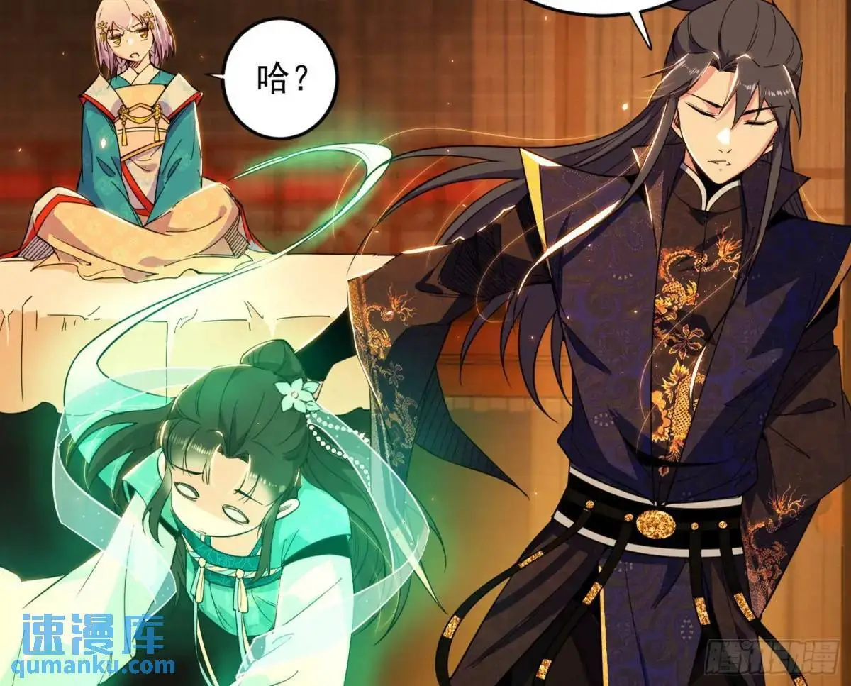 难搞的《天魔道典》 第93页
