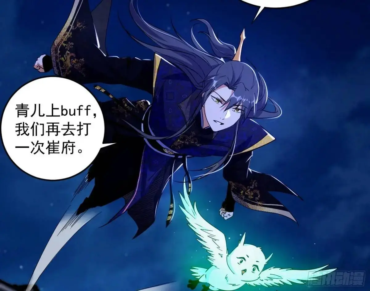 难搞的《天魔道典》 第96页