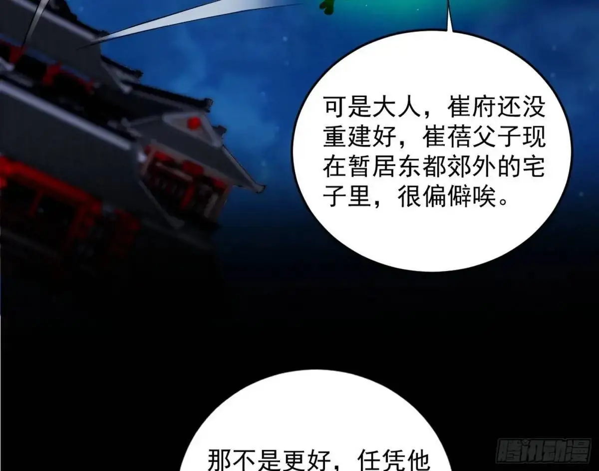 难搞的《天魔道典》 第97页