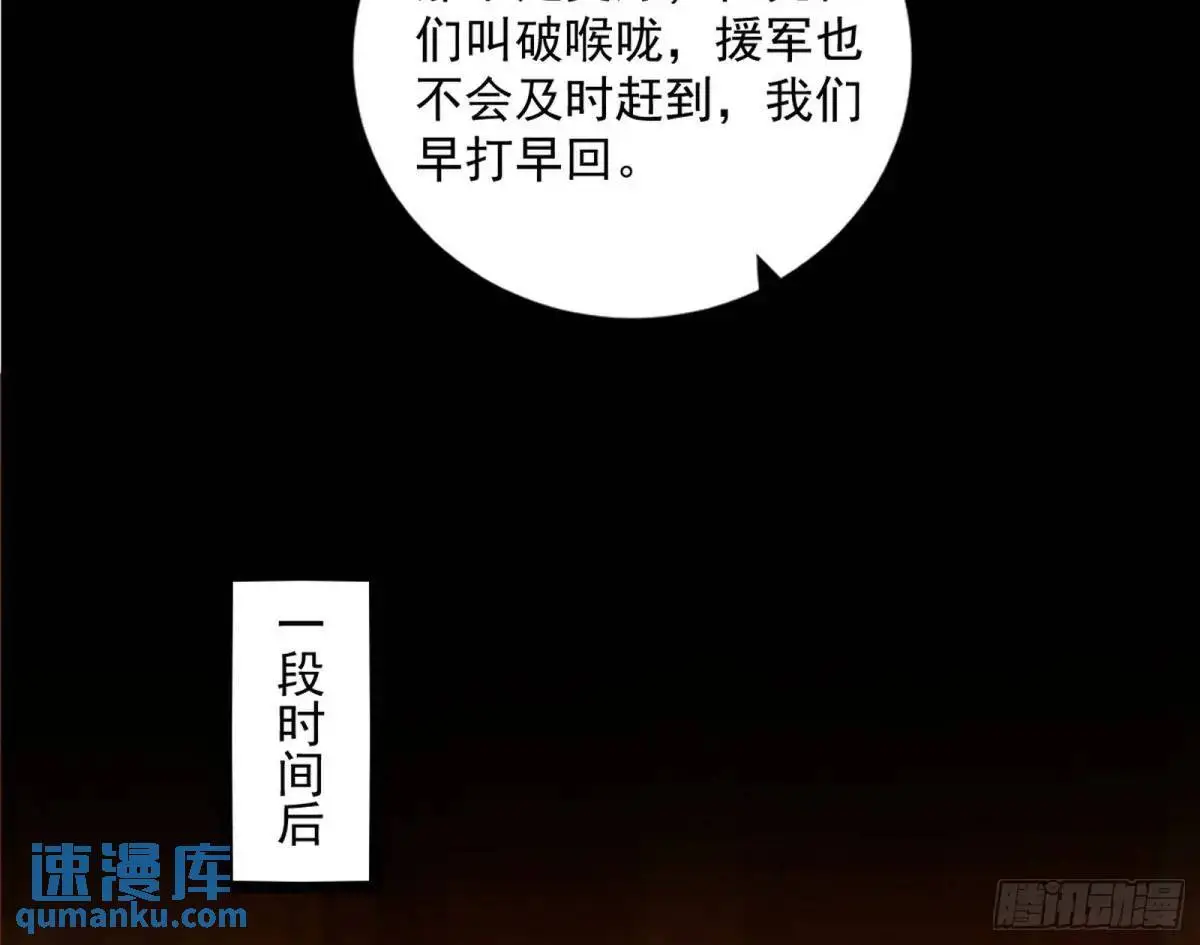 难搞的《天魔道典》 第98页