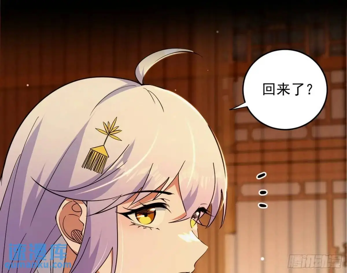 难搞的《天魔道典》 第101页