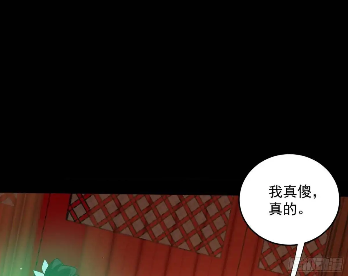难搞的《天魔道典》 第107页
