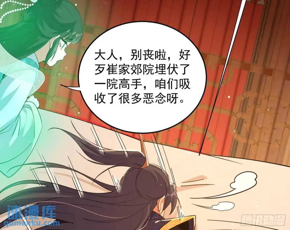 难搞的《天魔道典》 第108页