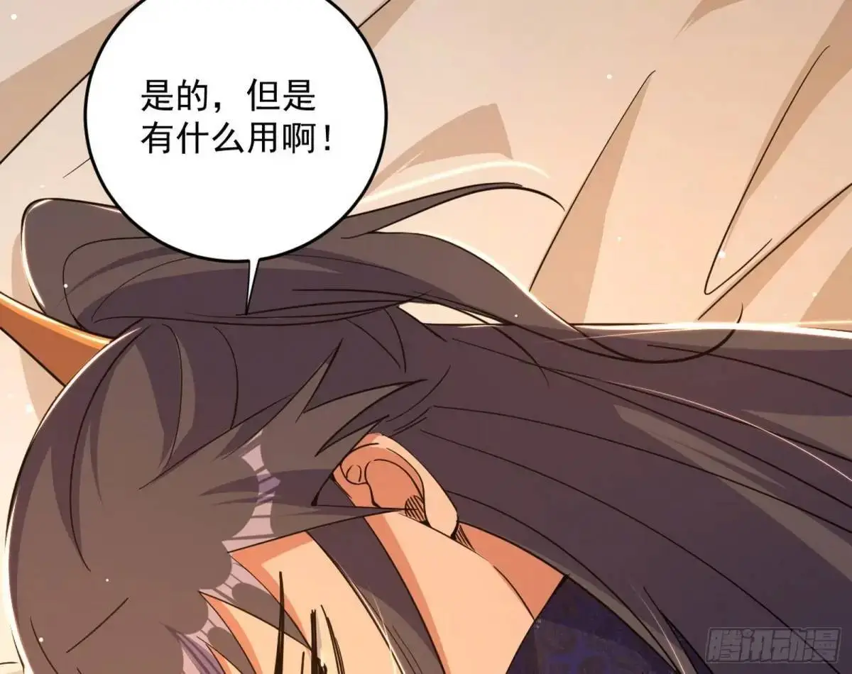 难搞的《天魔道典》 第110页