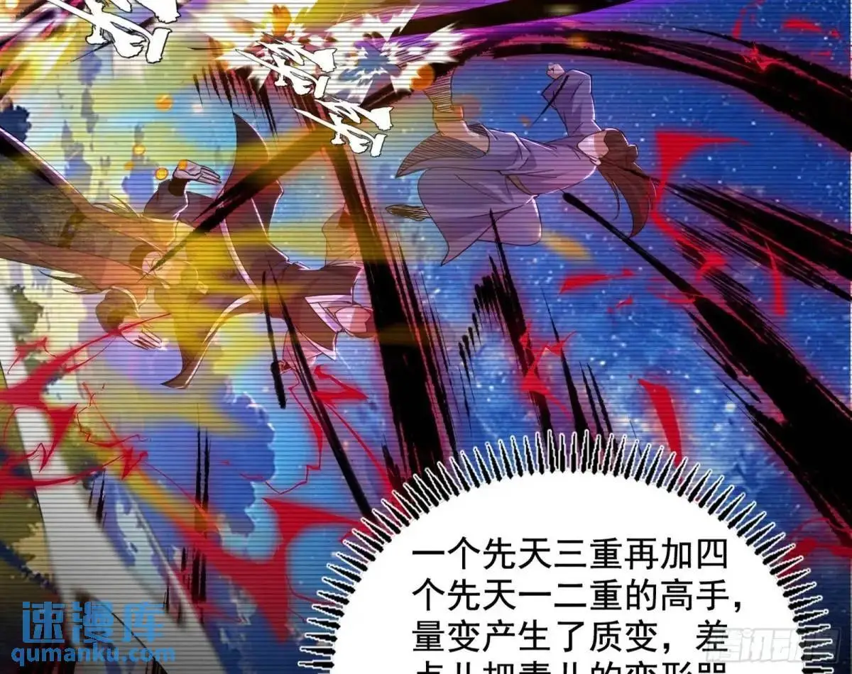 难搞的《天魔道典》 第115页