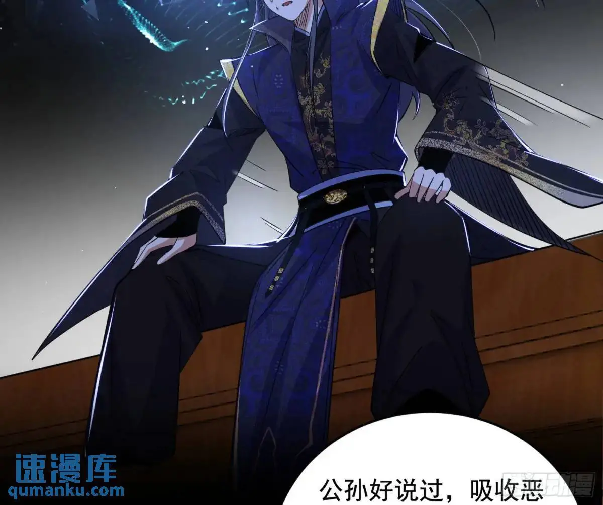 难搞的《天魔道典》 第123页