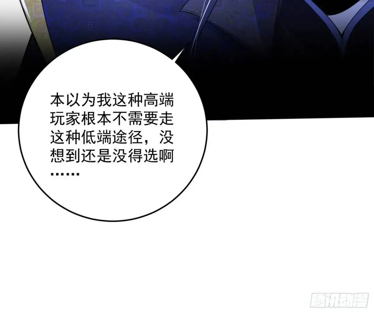 难搞的《天魔道典》 第127页