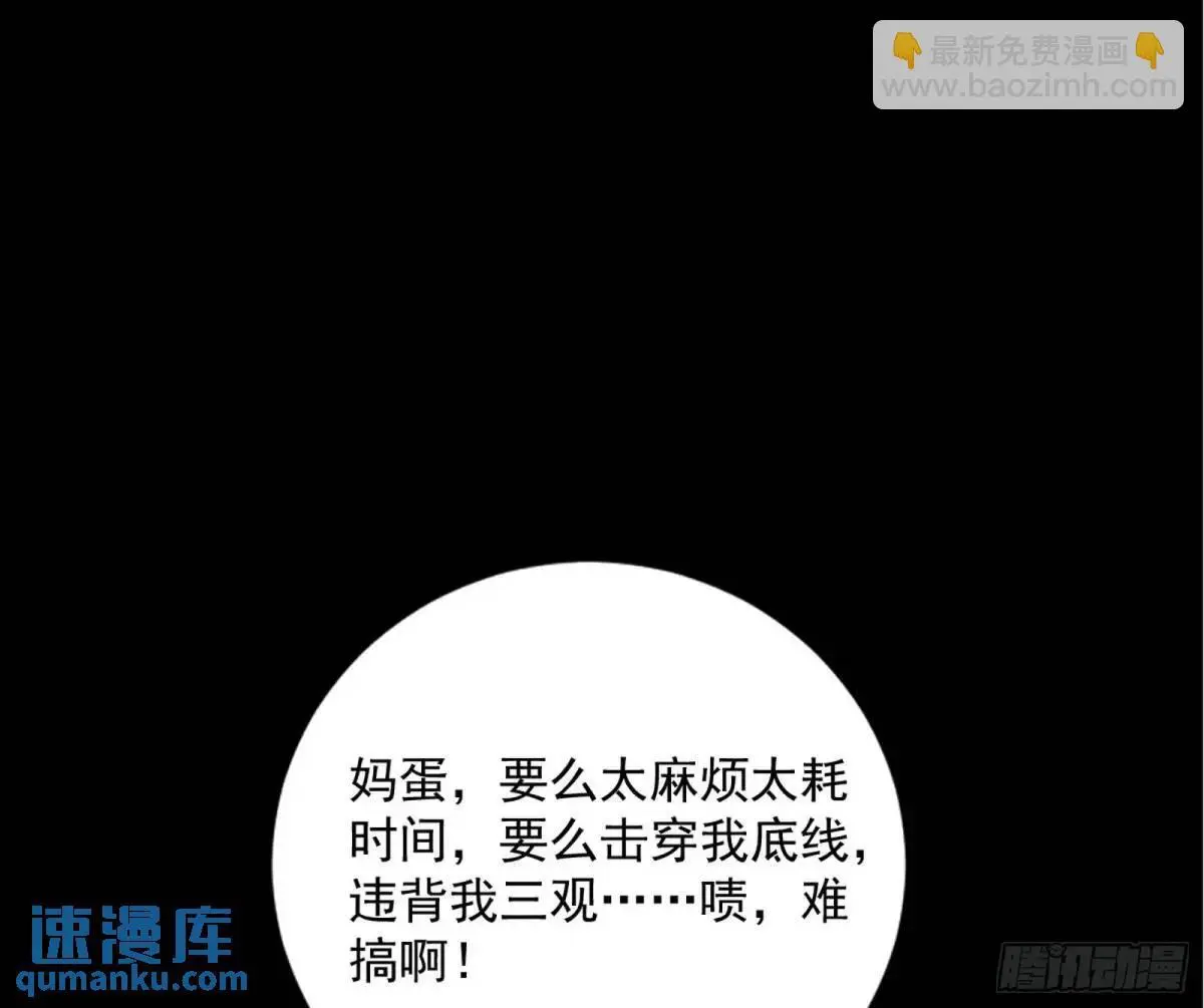 难搞的《天魔道典》 第130页