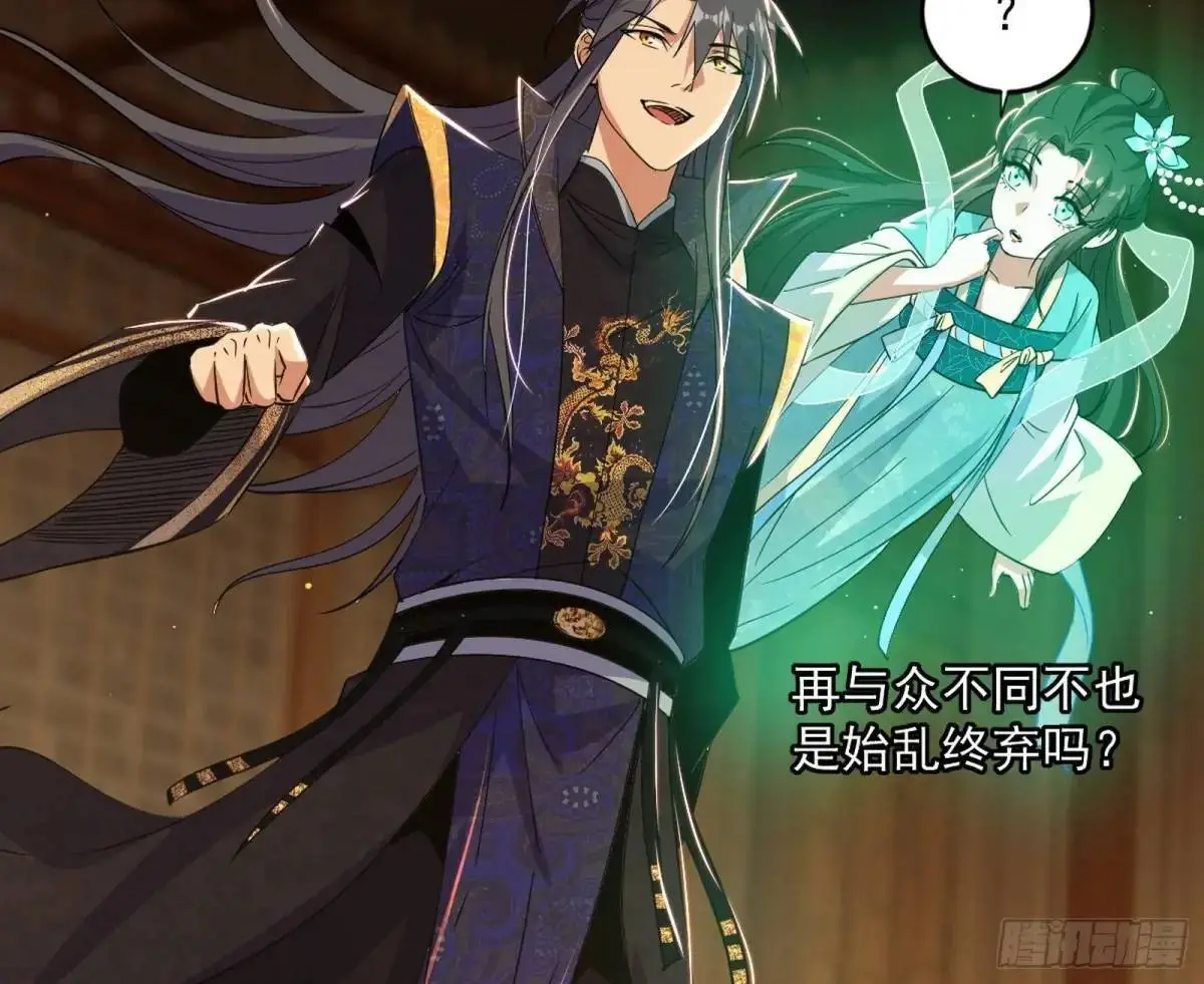难搞的《天魔道典》 第133页