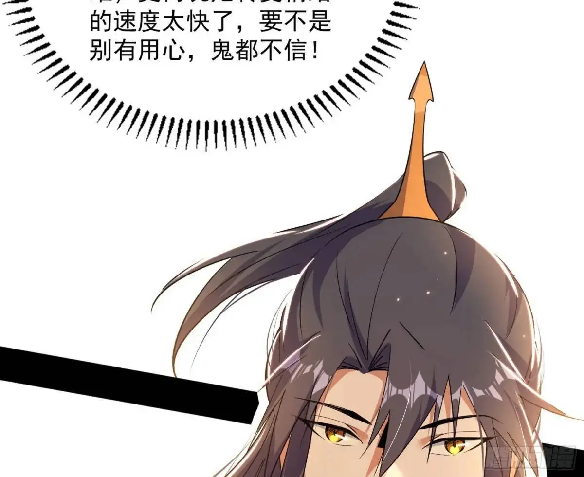 难搞的《天魔道典》 第137页
