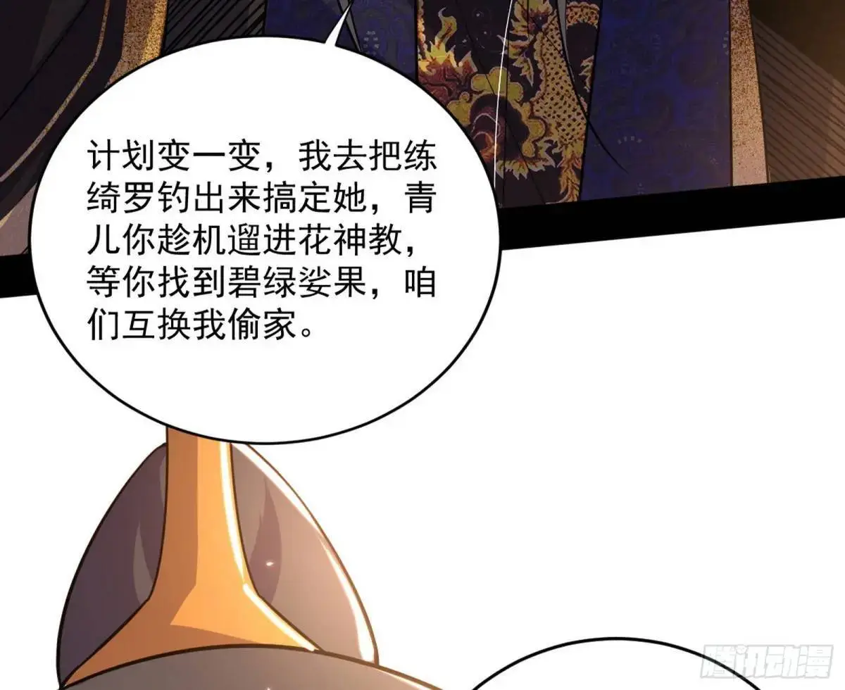 难搞的《天魔道典》 第139页