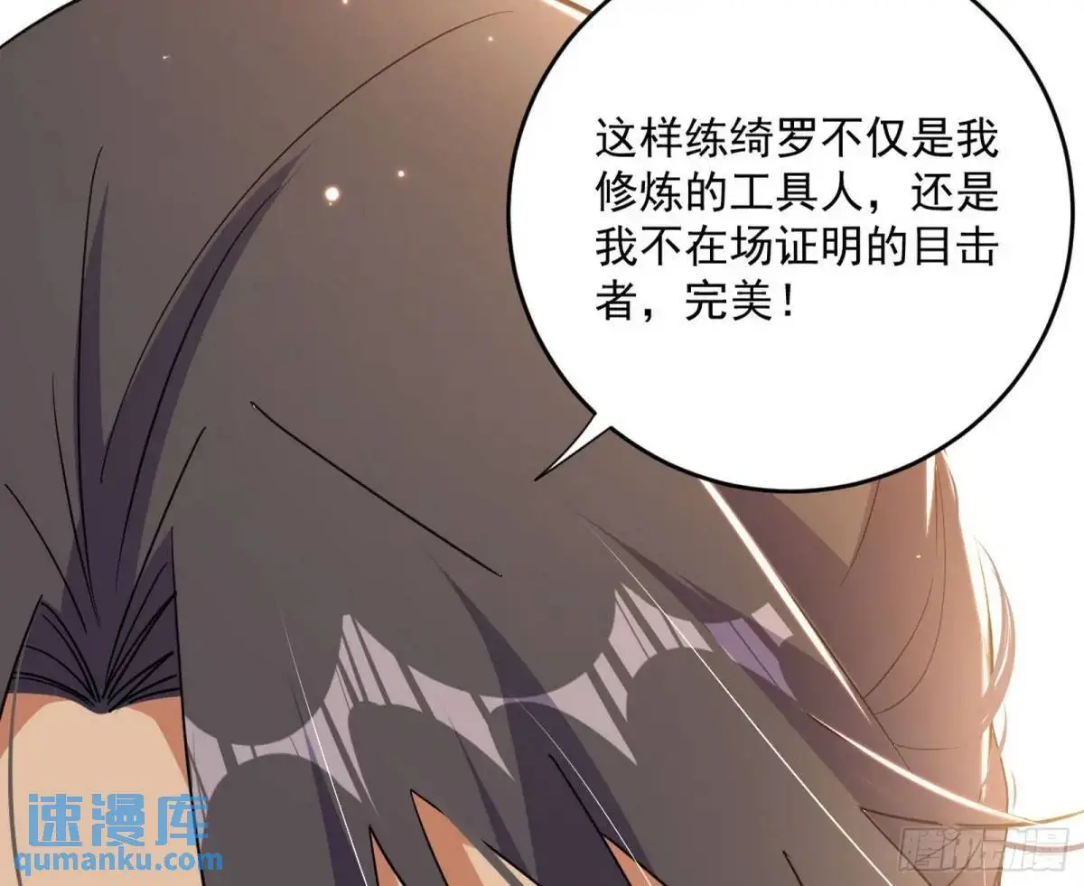 难搞的《天魔道典》 第140页