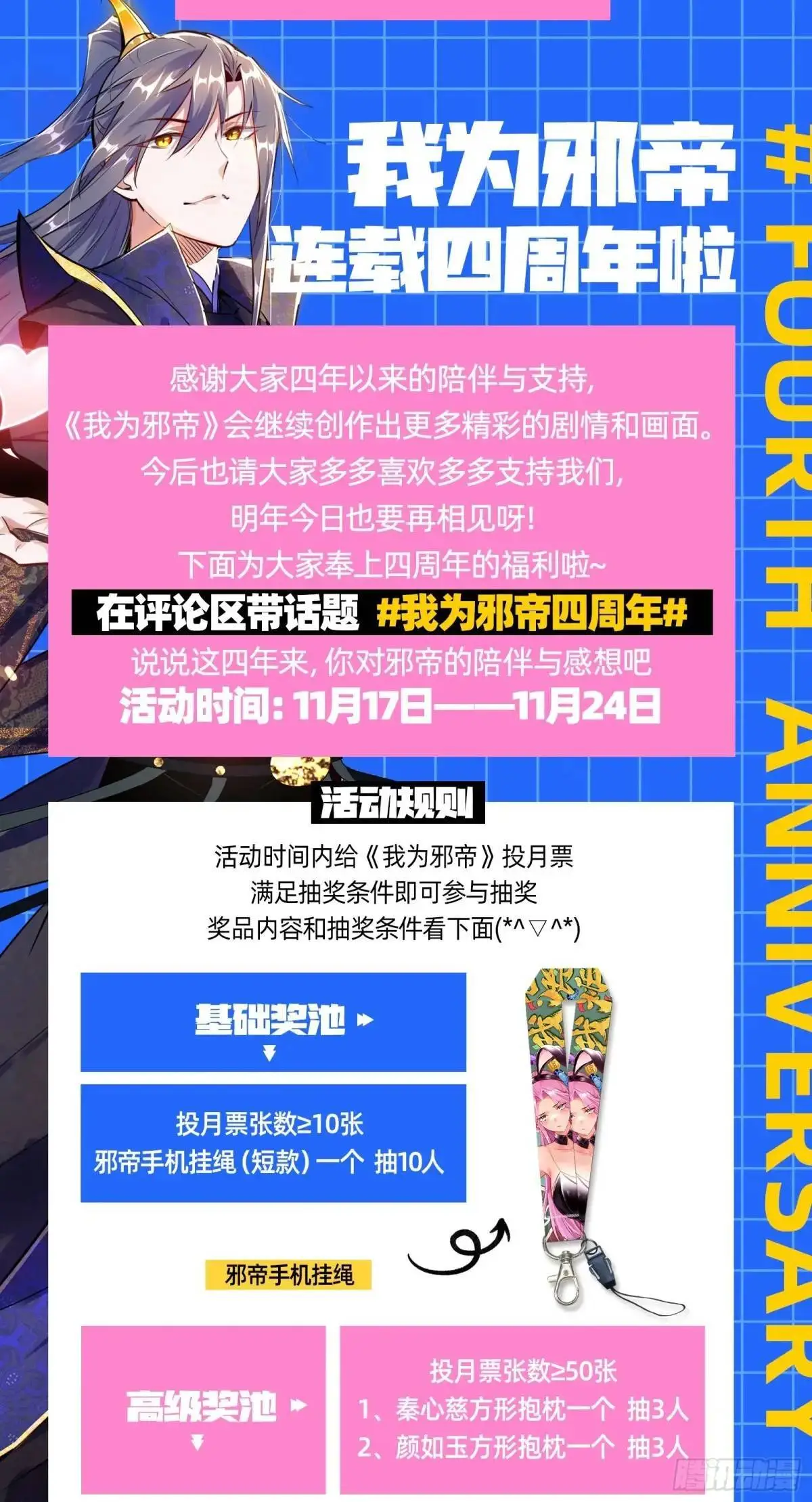难搞的《天魔道典》 第144页